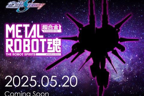 METAL ROBOT魂「レジェンドガンダム」が近日予約開始か?昨年11月に参考展示も行われた注目商品 画像