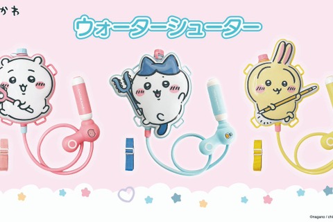 夏のレジャーにピッタリ!「ちいかわ」「ハチワレ」「うさぎ」3種のリュック型ウォーターシューターが販売中 画像
