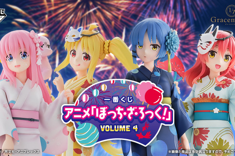 浴衣姿の「結束バンド」が可愛すぎる!「ぼっち・ざ・ろっく!」新作一番くじより4人のフィギュア画像がお披露目 画像