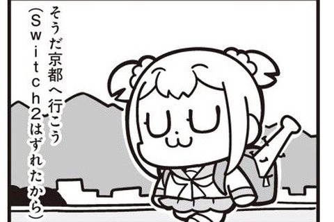 「当たってもうたから!サ!」スイッチ2当選の大川ぶくぶ先生が漫画「ポプテピ」でネタに―釘バット持って京都へ行くポプ子に「不穏すぎるだろ!」 画像