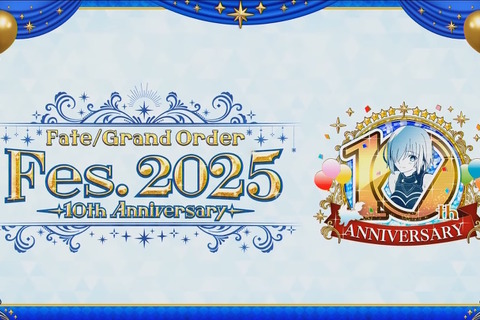 「FGO Fes.2025」最新情報!10周年を飾るコンセプトは「Avalon Grandium」―“理想郷”をテーマに特別な2日間をお届け 画像