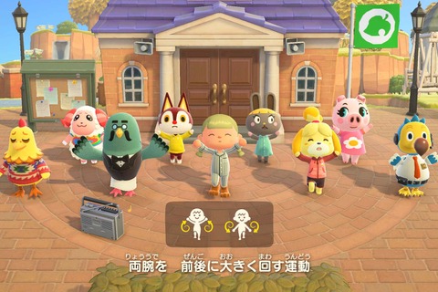 ラジオ体操で目覚めバッチリ?任天堂「Alarmo」に『あつまれ どうぶつの森』アラームが追加 画像