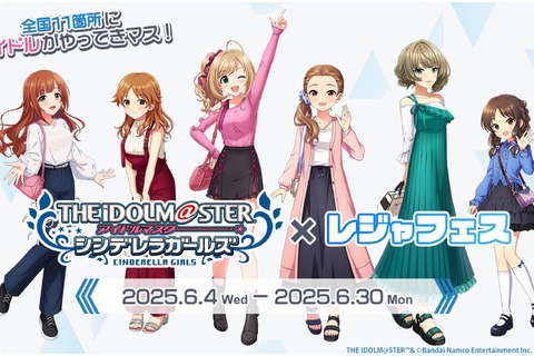 『デレマス』レジャフェスが6月4日からスタート!東武ワールドスクウェアでは、「日野茜」ミニキャラパネル限定展示や描き下ろしアイテム販売などを実施 画像