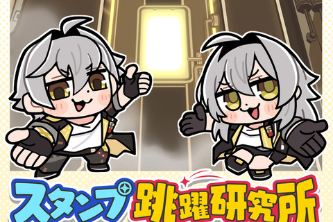 『崩壊:スターレイル』×「大川ぶくぶ」コラボが実現―星穹列車メンバーと黄金裔たちの描きおろしイラストがLINEスタンプ化 画像