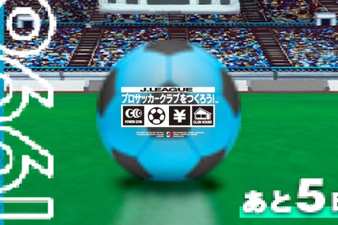 「サカつくSHOWCASE」5月31日配信決定!人気サッカークラブ経営シミュシリーズに新展開を期待する声があふれる 画像