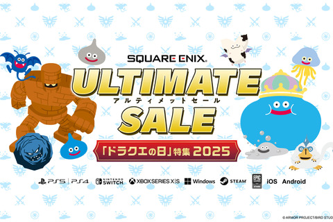 HD-2D版『ドラクエ3』が初セール! 「ドラクエの日」記念でシリーズがお求めやすい価格にー『DQM3』や『ドラクエXI S』もお得に買える 画像