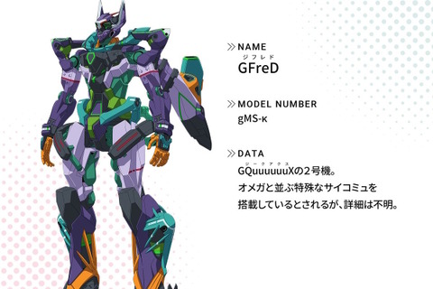 衝撃の新MS「ジフレド」や量産化成功「ビグ・ザム」ら一年戦争の機体も!「ガンダム ジークアクス」第8話で活躍したメカ・キャラたちを一挙紹介 画像