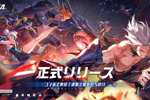 魔法と機械のアクションRPG『クリスタル・オブ・アトラン』正式リリース!VTuber100名で配信視聴回数などを競う「無限コンボ決闘祭」も開幕 画像