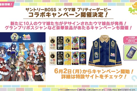 『ピスゴル』5巻の表紙イラストに衝撃!サントリーBOSSコラボも楽しみな『ウマ娘』ぱかライブTV Vol.53まとめ 画像