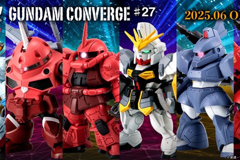 「ジークアクス」や「ズゴック(SEED FREEDOM)」ら6機をラインナップ!食玩「ガンダム コンバージ」第27弾がいよいよ6月2日発売 画像