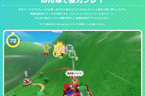 Joy-Con 2やカメラを使った新たな遊びも盛りだくさん!『スーパー マリオパーティ ジャンボリー Nintendo Switch 2 Edition + ジャンボリーTV』新要素を紹介する動画が公開 画像