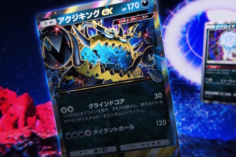 『ポケポケ』新パック「異次元クライシス」配信開始!アセロラの周辺グッズや、トレード可能カードに「双天の守護者」追加も 画像