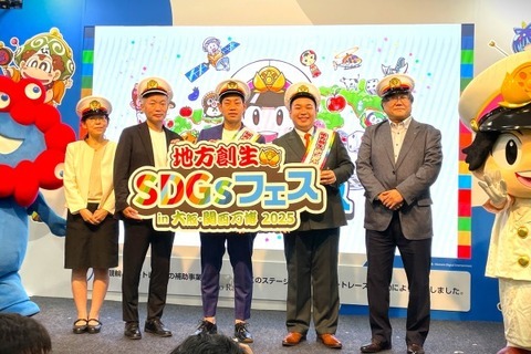 内閣府とKONAMIがコラボ!『桃鉄』通じて地方創生?ミャクミャクも駆けつけた大阪・関西万博「地方創生SDGsフェス」会場レポート 画像