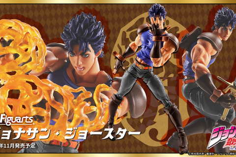 「ジョジョ」“波紋疾走”が迫力満載!「ジョナサン・ジョースター」がアクションフィギュア化、幸運と勇気の剣も付属 画像