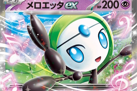 『ポケカ』先行1ターン目から動ける「メロエッタex」が強くて可愛い!新弾「ブラックボルト/ホワイトフレア」カードリスト公開で注目カード続々 画像