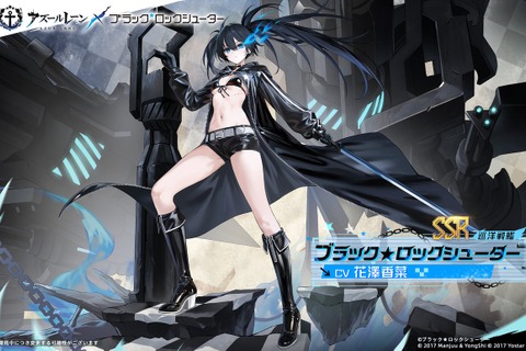 思わず太ももに目が釘付け!『アズレン』×「ブラック★ロックシューター」コラボキャラ&水着の追加衣装がお披露目 画像