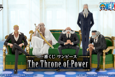 「ワンピース」新作一番くじの全ラインナップ公開！五老星のフィギュアが揃い踏み、ラストワン賞には「虚の玉座」も 画像