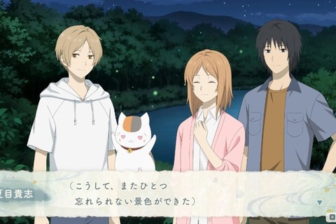 初のCSゲーム化は“大人の夏休み”だった―夏目になってニャンコ先生たちとアニメ世界を満喫!『夏目友人帳 ~葉月の記~』先行プレイレポ 画像