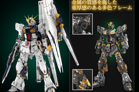 究極のガンプラ「PG UNLEASHED 1/60 νガンダム」追加情報！圧倒的密度の内部フレームや「LEDユニット（別売り）」がお披露目 画像
