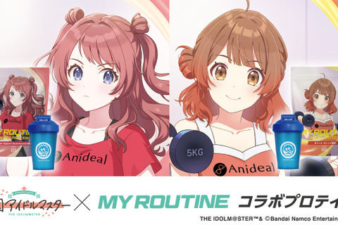 花海姉妹の鍛えられた腹筋!『学マス』ゲーム内アイテム「初星ホエイプロテイン」シェーカー付きプロテインが数量限定で6月11日発売 画像