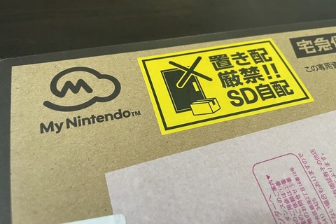 「スイッチ2」配送のヤマト運輸には“置き配厳禁”指示か―盗難トラブル対策？外箱にステッカー 画像