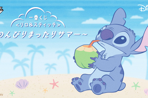 ぐっすり眠るスティッチが可愛い!一番くじ 「リロ&スティッチ」全ラインナップ公開ーラストワン賞は抱きしめたくなるBIGぬいぐるみ 画像