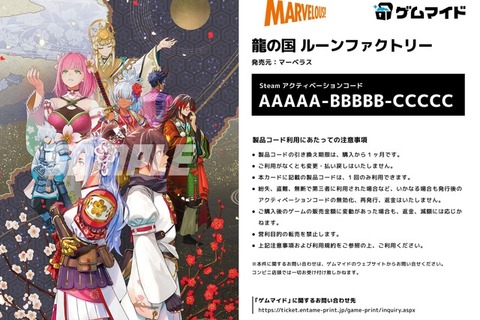 ルンファクシリーズ最新作『龍の国 ルーンファクトリー』が「ゲムマイド」に登場!東の国「アズマ」を舞台にした新たな物語を体験しよう 画像