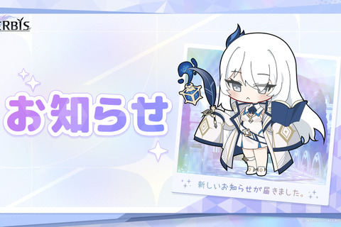 美麗アニメーションが特徴の新作RPG『TERBIS』CBT期間決定!PC・スマホのクロスプレイ対応で気軽に遊べる 画像