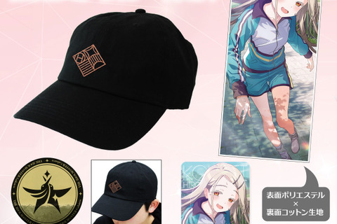 『学マス』クラス対抗初星大運動会に向けたアイテムが事前販売!限定ステッカー付きのローキャップやタオルまで 画像