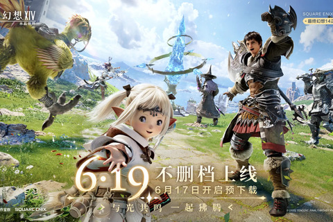 モバイル版『FF14』が6月19日に中国で配信!『Just Dance』の新作も―次なるヒット作を探せ!日本未上陸の注目ゲームアプリ3選【2025年6月8日】 画像