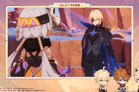 『原神』ついにダインスレイヴの戦闘シーンが!新たな常設戦闘コンテンツで“聖遺物の強化リセット”も可能に【Ver.5.7予告番組まとめ】 画像