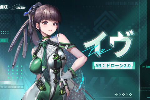 『勝利の女神:NIKKE』に『Stellar Blade』「イヴ」「レイヴン」実装! タイプやバーストスキルも判明、「リリー」はSRで配布 画像