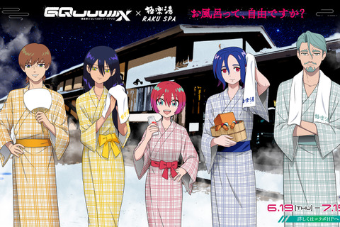 “お風呂って、自由ですか?”「ガンダム ジークアクス」×「極楽湯・RAKU SPA」コラボが開催決定!マチュやニャアン、シャリアたちが浴衣姿に 画像