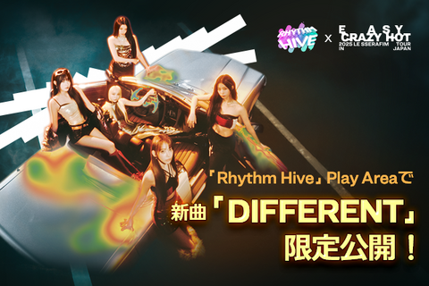LE SSERAFIMの新曲が遊べる!「2025 LE SSERAFIM TOUR ‘EASY CRAZY HOT’ IN JAPAN」会場に『Rhythm Hive』プレイゾーンが設置―限定フォトカードのプレゼントも 画像