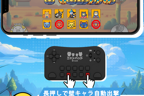 『にゃんこ大戦争』専用に開発されたコントローラー「ニャンパッド」が予約受付開始!直感的な操作と負担軽減を実現 画像