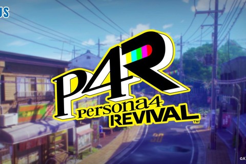 『ペルソナ4 リバイバル』追加要素どうなる問題で囁かれる、“番長女体化”という最終手段 画像