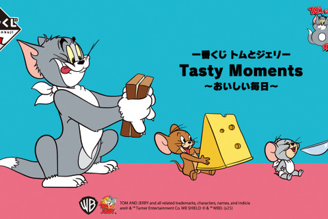 「トムとジェリー」新作一番くじ全ラインナップ公開!A賞はぺちゃんこになった表情の焼き印が入るホットサンドメーカー、作中再現のぬいぐるみも 画像