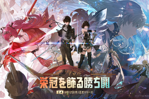 『鳴潮』Ver2.4アップデート「栄冠を飾る勝ち鬨」実装!新エリア「セブン・ヒルズ」や星5共鳴者「カルテジア」が追加 画像