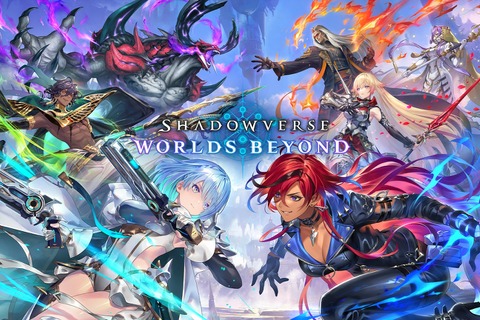 配信間近『シャドウバース ワールズビヨンド』最新情報！リリース記念キャンペーンや、優勝賞金1億円の国際大会など盛り沢山 画像