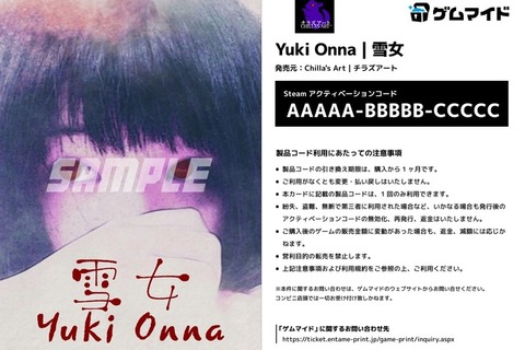 『赤マント』や『おかえり』『雪女』などを含むチラズアートのホラー作品23タイトルが「ゲムマイド」に登場! 画像