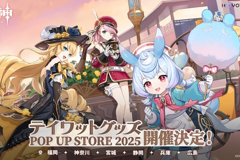 『原神』『崩壊:スターレイル』『ゼンゼロ』が全国6都市を巡る!3作品合同のポップアップイベント開催決定 画像