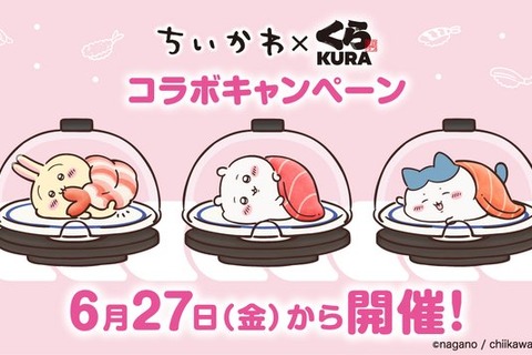 「くら寿司」×「ちいかわ」コラボ開催!寿司になったハチワレたちデザインのグッズ、ストーリーにちなんだメニューを展開 画像
