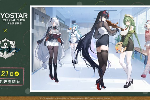 『アズレン』”学園”テーマの新規描きおろしイラストが眩しい!ネプチューンら5名のアクスタほか、校章風オフニャデザインのジャージも 画像