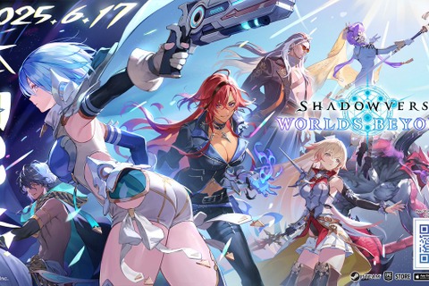 新作『シャドバ ワールズビヨンド』ついに配信開始!カードパックチケットの配布や「100万円キャンペーン」など開催中 画像
