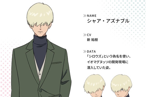 シロウズ…ではなくシャア!「ガンダム ジークアクス」第11話でついに正体明かす―BS11でアニメ再放送も決定 画像