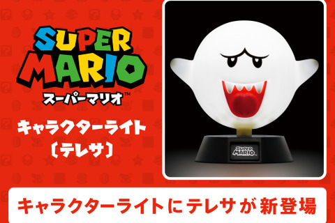 台座の「SUPER MARIO」ボタンで点灯!テレサのキャラクターライトがインテリアにぴったり 画像