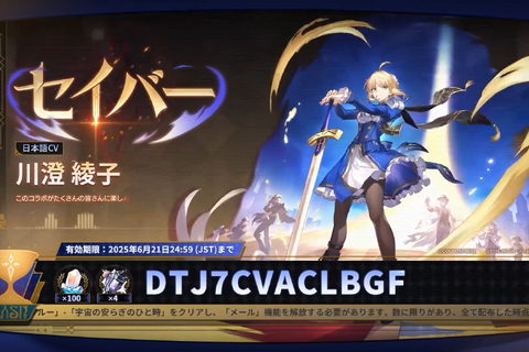 『崩壊:スターレイル』Ver.3.4予告番組の「シリアルコード」まとめ!有効期限は2025年6月21日24時59分まで 画像