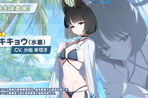 『ブルアカ』これが百花繚乱の水着…!ユカリ、レンゲ、キキョウが水着生徒で新実装―イベントNPCには「水着ナグサ」も【生放送まとめ】 画像