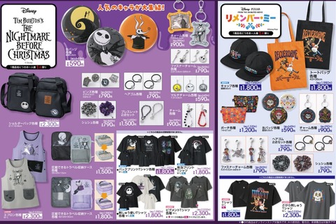 アベイルにて、さまざまな「ディズニー」作品のグッズが6月28日発売!アパレルから雑貨、アクセサリーまで豊富に用意 画像
