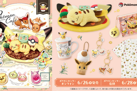 ユニークなピカチュウ型のライスぬいぐるみ!「Pokémon Cafe & Pikachu Sweets」モチーフグッズがどれも可愛い 画像